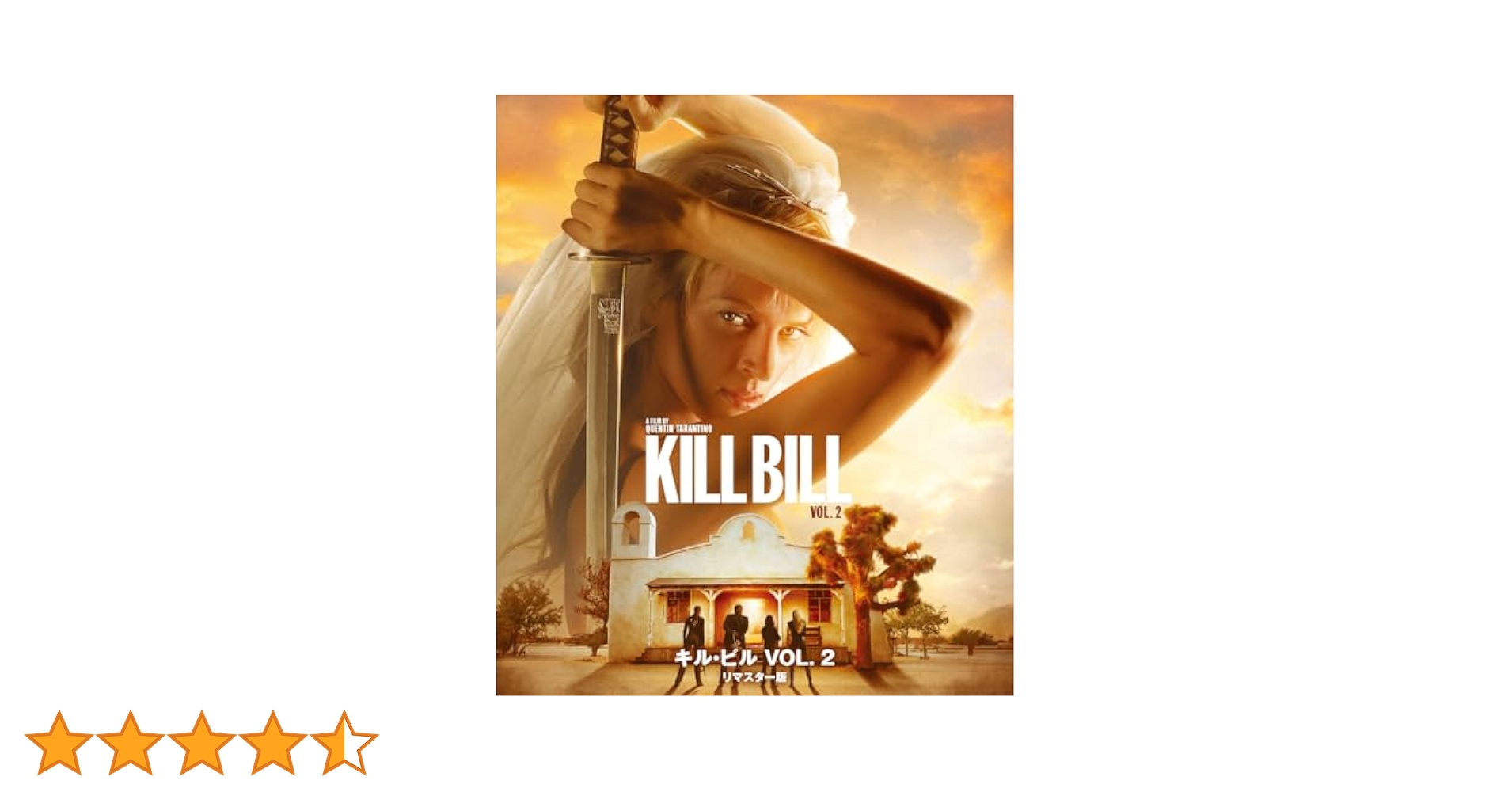 Amazon.co.jp: キル・ビル VOL. 2 リマスター版 Blu-ray [Blu